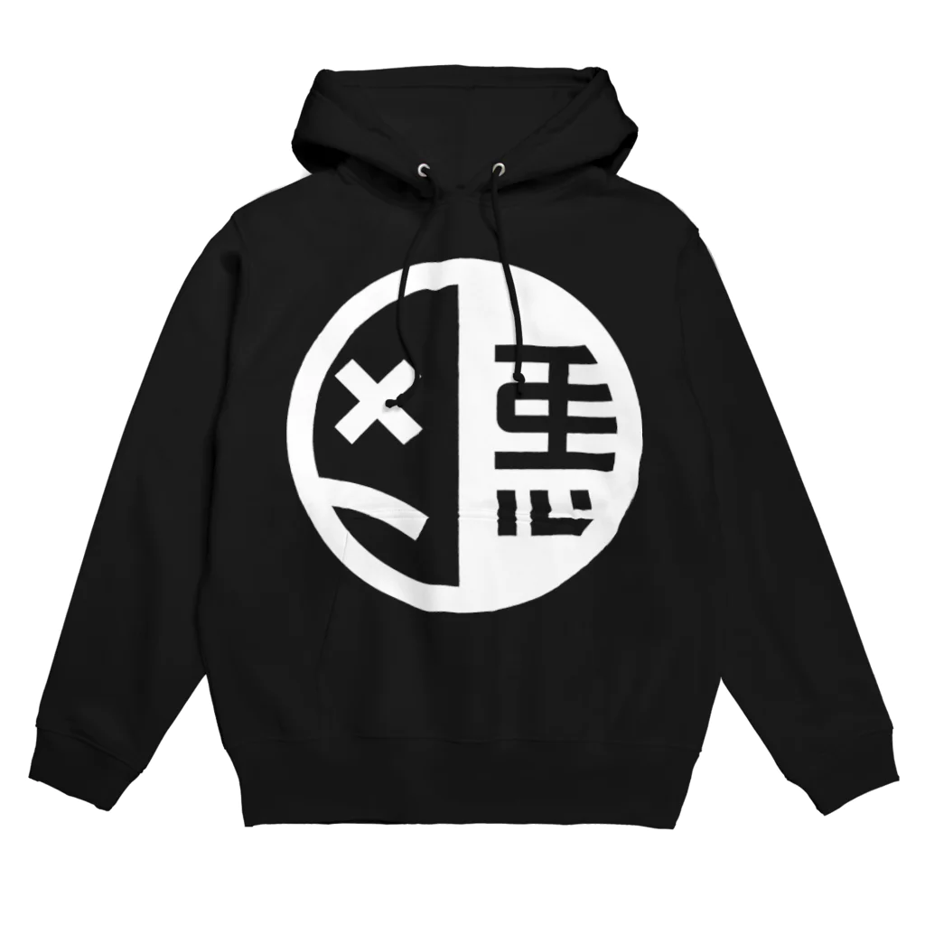 2013の弱い奴が悪い（ロゴ入り両面） Hoodie