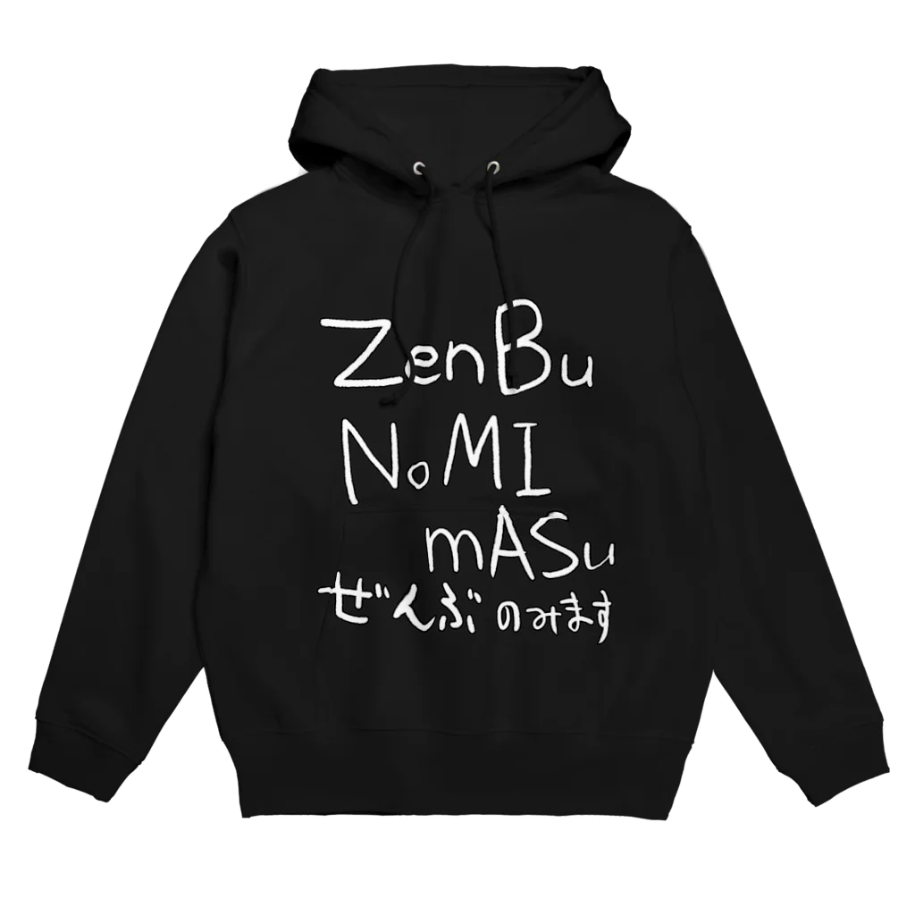 シンス社員Cが作ったモノの白字ぜんぶのみます Hoodie