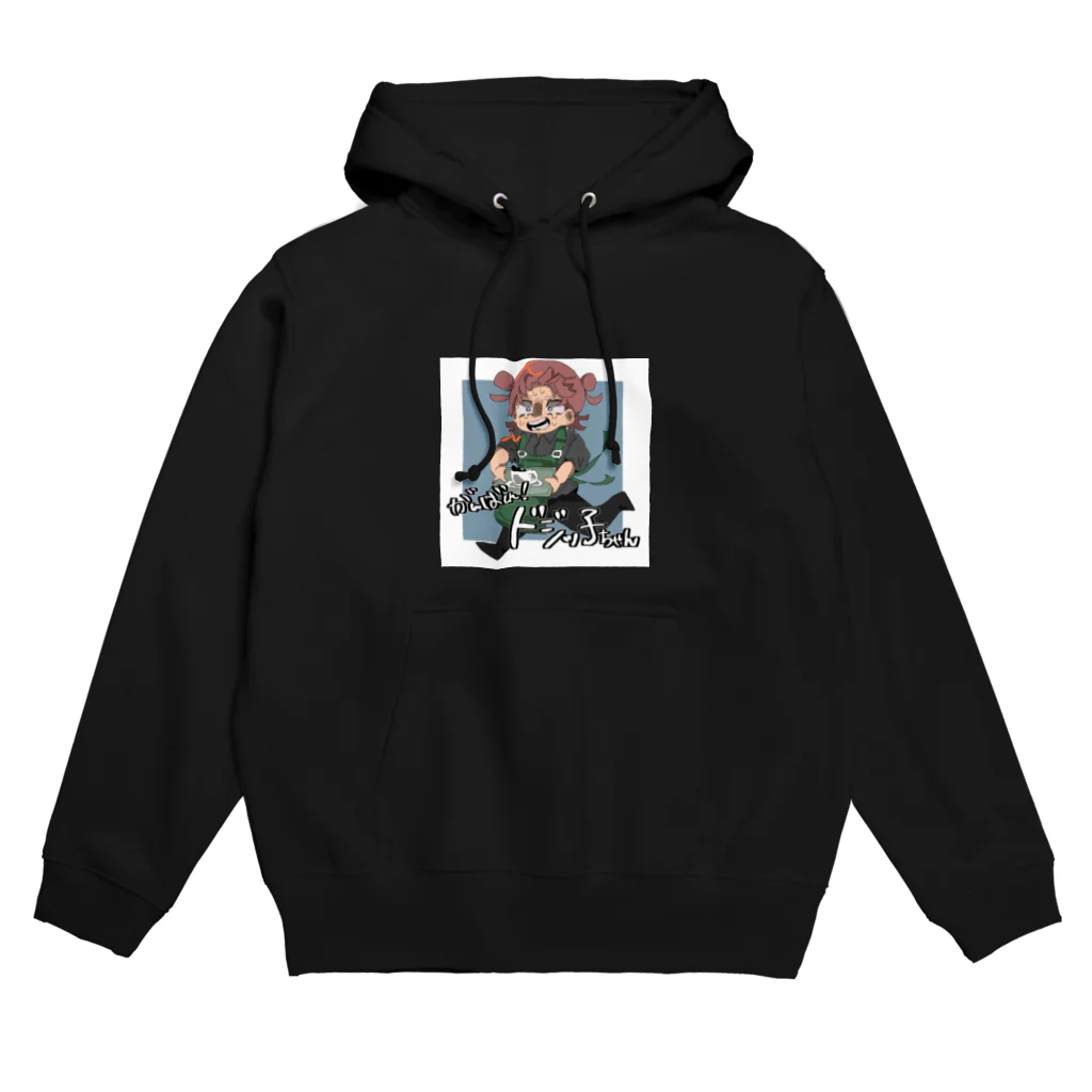 路地裏商店街のがんばれ！ドジっ子ちゃん Hoodie