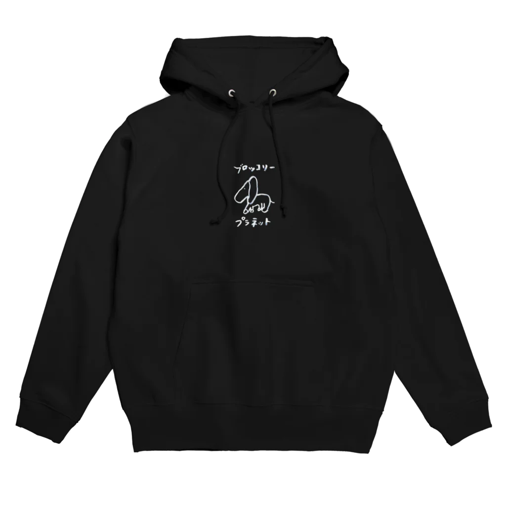 💩あんなんな💩ブロッコリーのあんなんなの一筆書き Hoodie