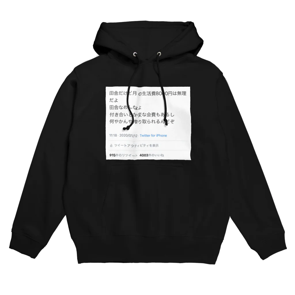 腹黒にゃんこの田舎なめんなよ Hoodie