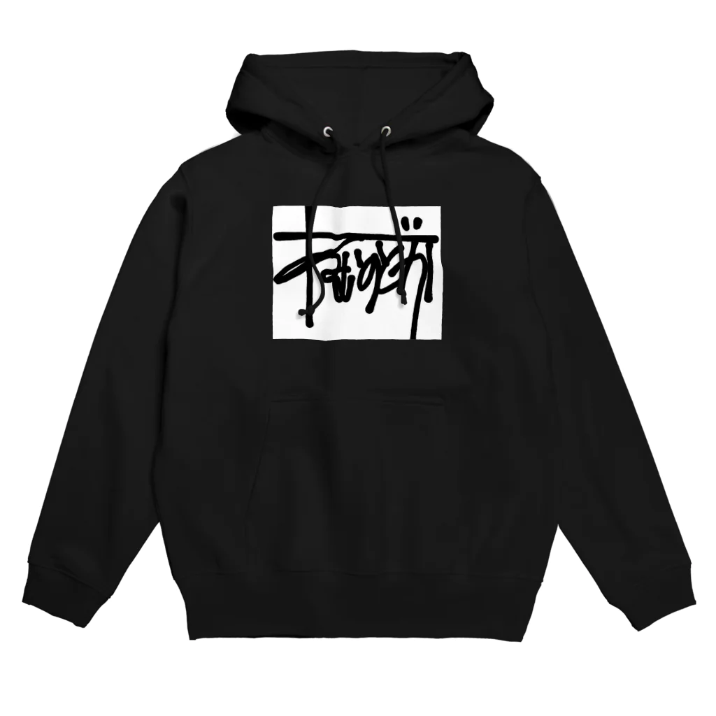 ねむ・のどかのボックスロゴ黒 Hoodie