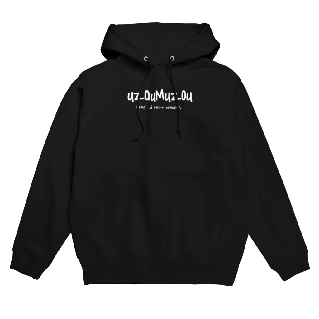 UZOUMUZOU のロゴパーカー Hoodie