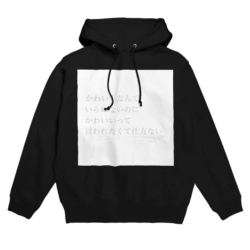 RINの甘いミルクと真夜中の衝動 Hoodie