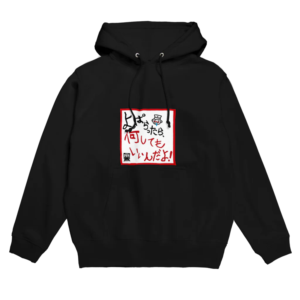 こねこちゃんのよっぱらったら何してもいいんだよ！ Hoodie