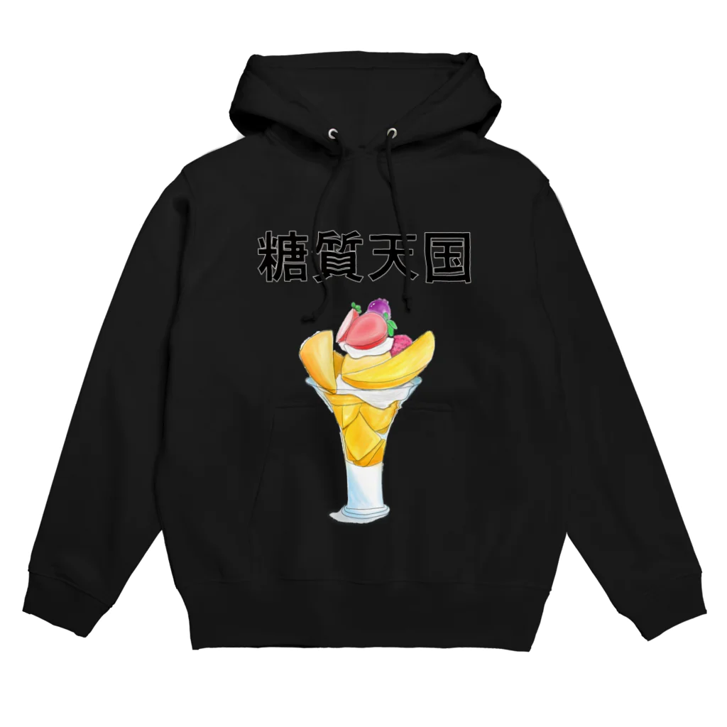 takesisisiの糖質天国 Hoodie