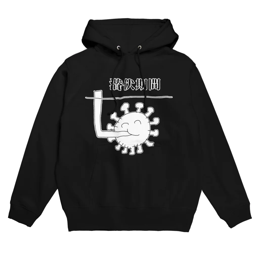 セブ山のグッズ売り場の潜伏期間 Hoodie