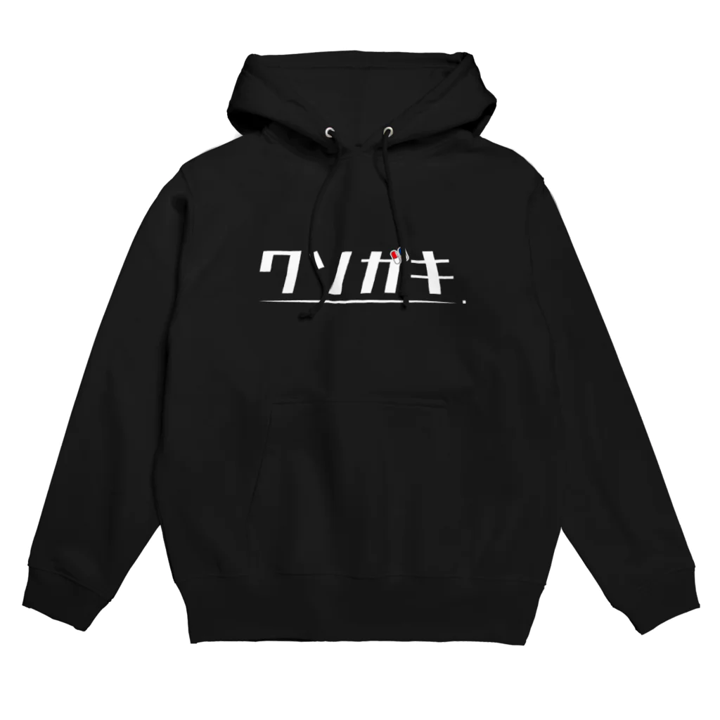 蝉野くん3301のクソガキパーカー Hoodie