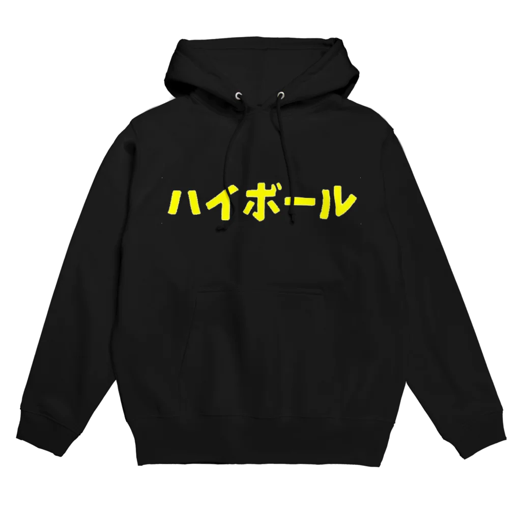 ゆるいぐっずを生み出す母のあ、ハイボールで。 Hoodie