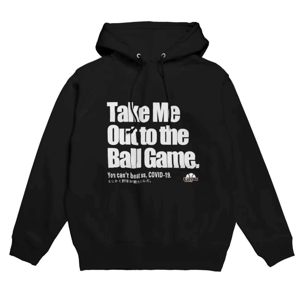 BASEBALL LOVERS CLOTHINGの「コロナにぼくらは倒せない」白文字Ver. Hoodie