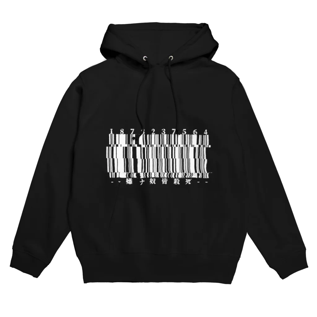 異端児おはる👾の嫌ナ奴皆殺死 Hoodie