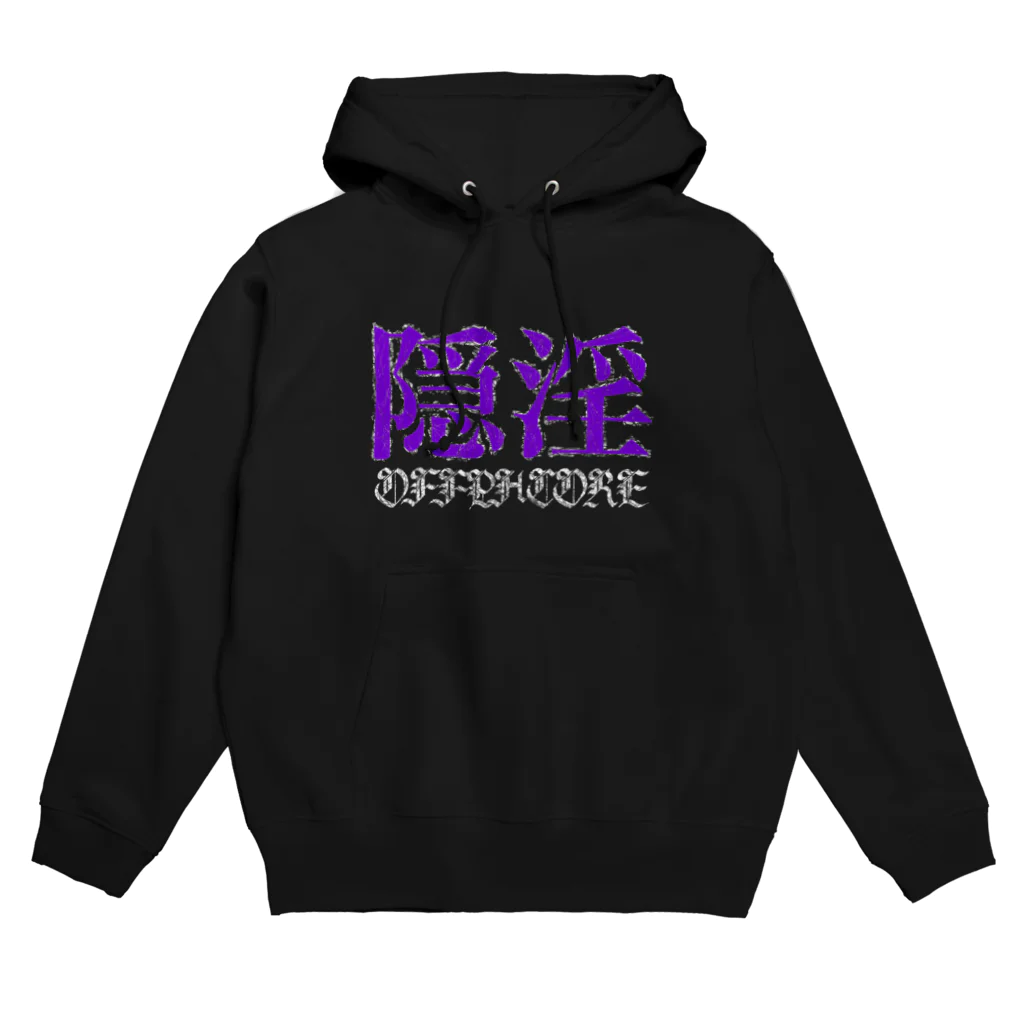 FREE Wi-Fi NO SEXの隠淫(オフパコ) Hoodie