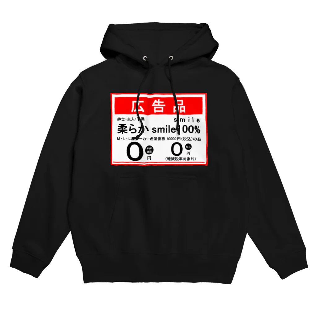 しる猫☆ミ雑貨店の笑顔の大安売り Hoodie