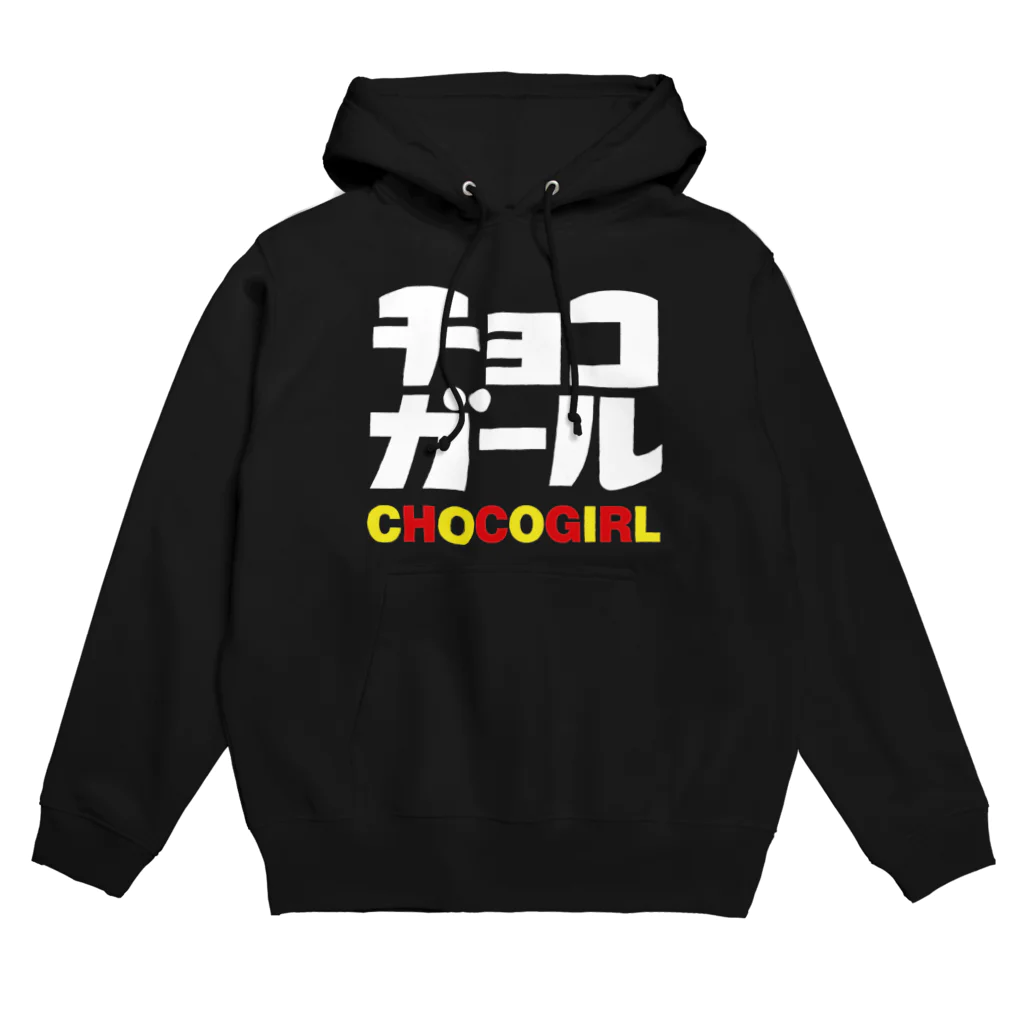 T-REXのCHOCOGIRL(チョコガール) Hoodie