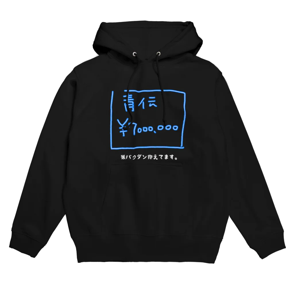 ありまるうん、ちのバクダン抱えてます Hoodie