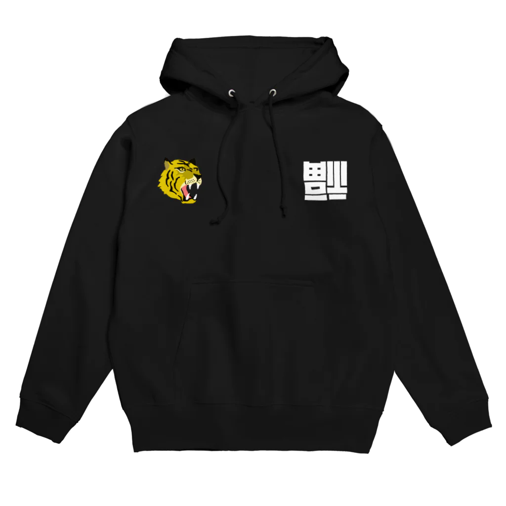 唐揚げくん。のベトジャン虎と倒福 Hoodie