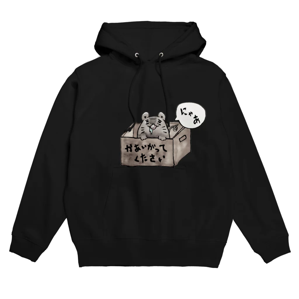 めんこラボ。の愛されたいドブネズ Hoodie