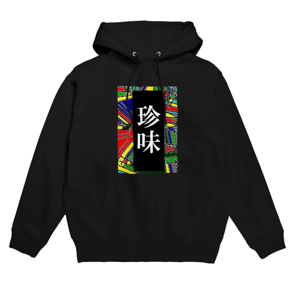 G-HERRINGの珍味 Hoodie