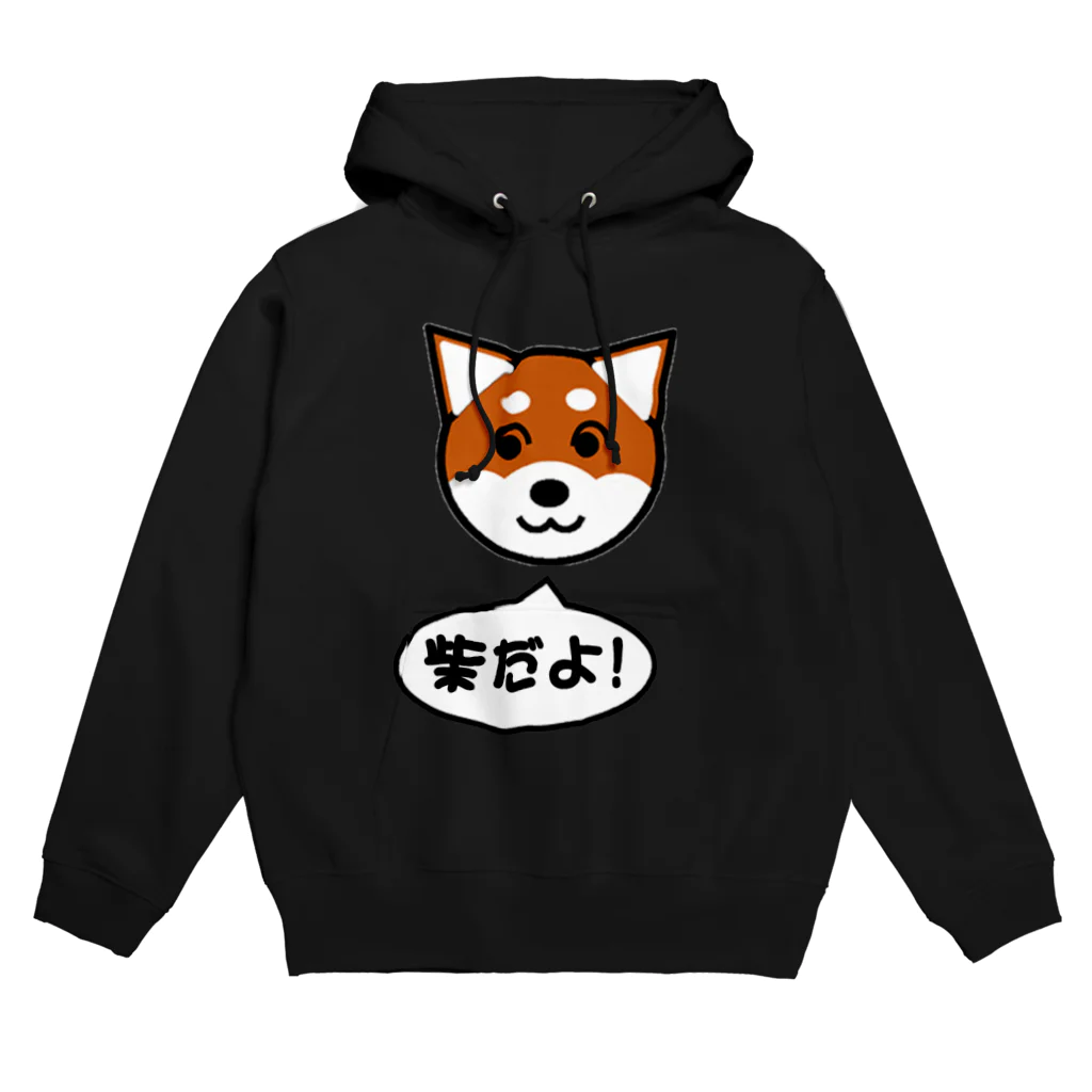 マッチポイントの柴だよ！ Hoodie