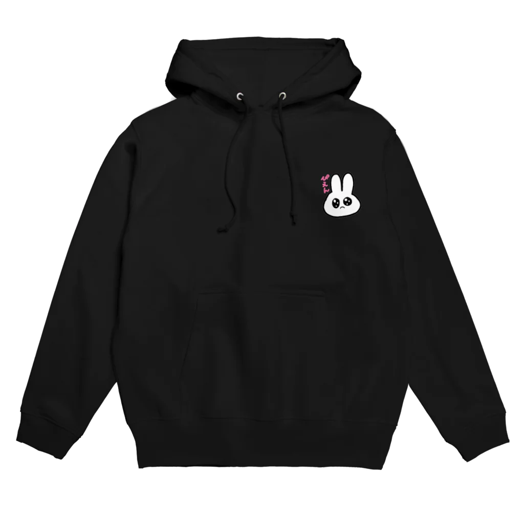 ゆるいぐっずを生み出す母のぴえんうさぎ Hoodie