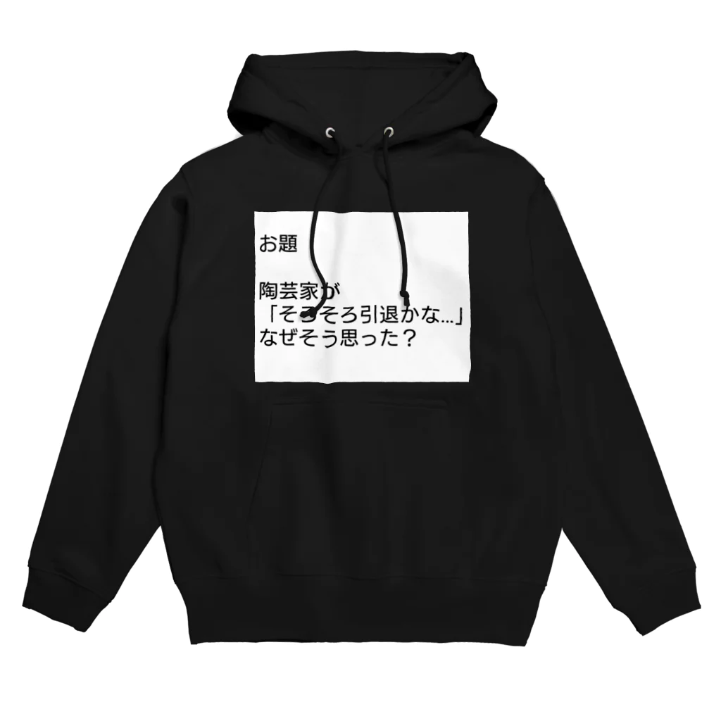 マイティガールの唐突な大喜利 Hoodie