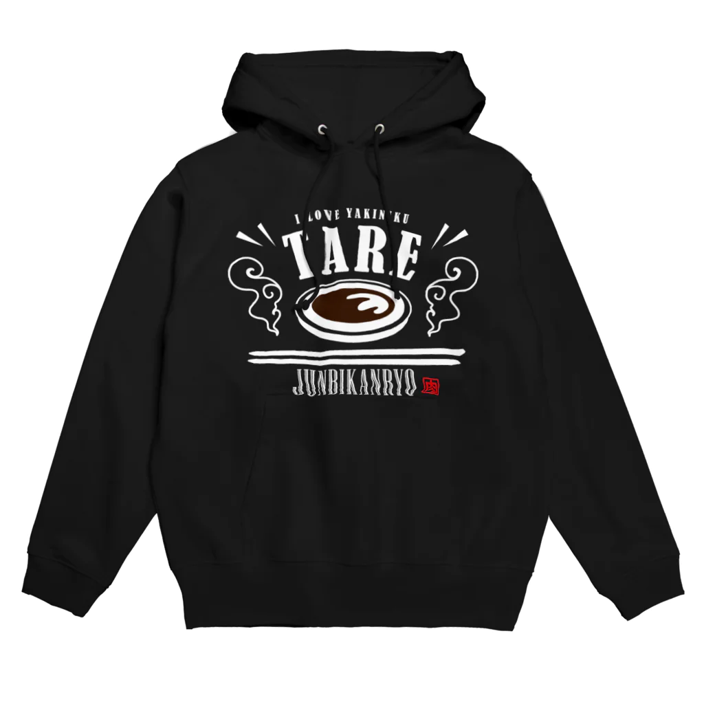 ことり屋のTARE JUNBIKANRYO Hoodie