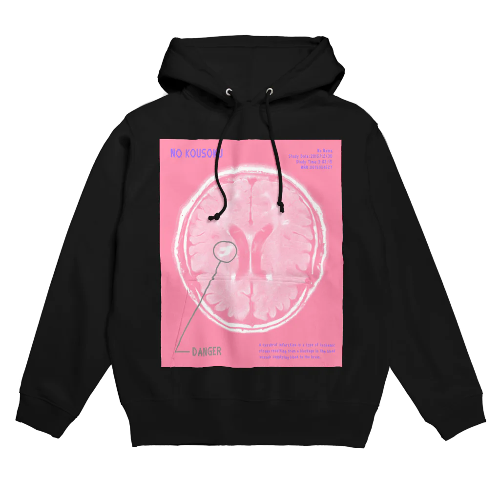 ロケットサラダの脳みそ ピンク［ヒロザ］ Hoodie