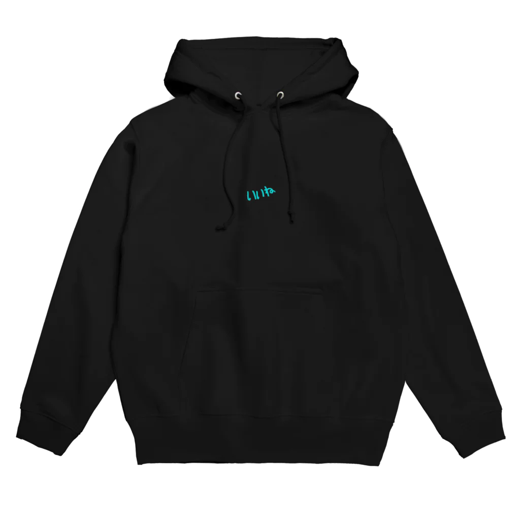 ナなの★ いいね Hoodie