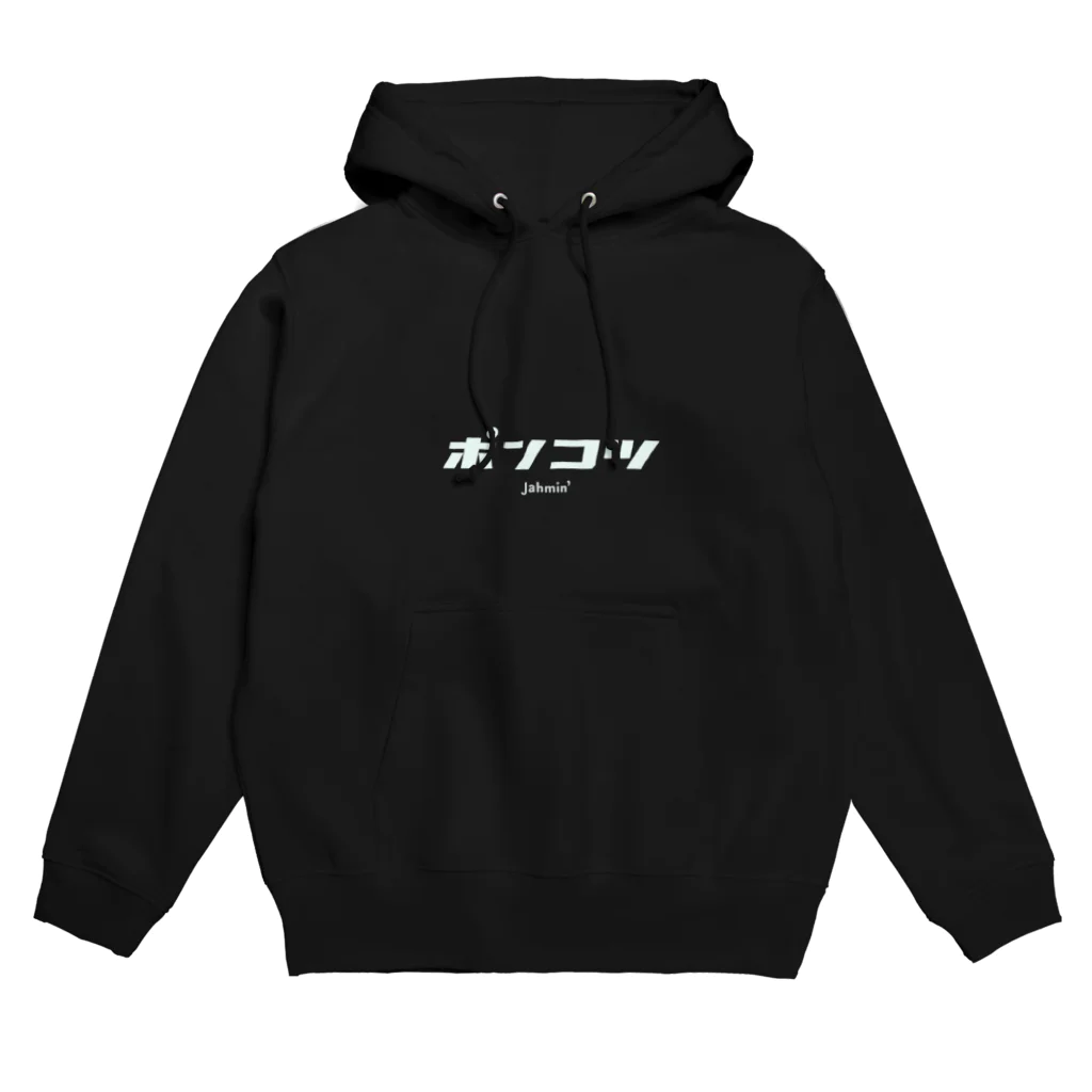 南風酒場Jahmin’のポンコツ　logo Hoodie