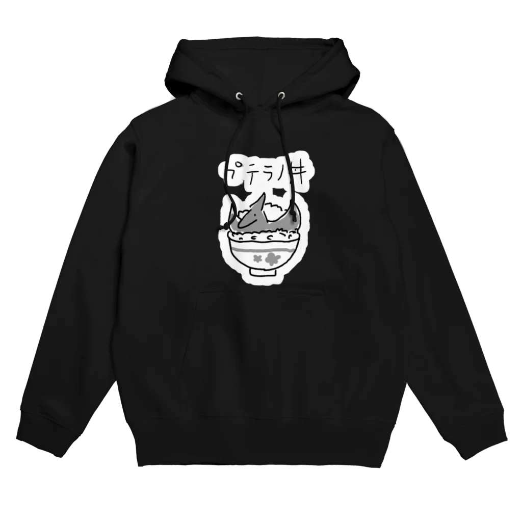 ぬいか(っ´ω｀ｃ)もちもちのプテラノ丼(白色縁取り) Hoodie