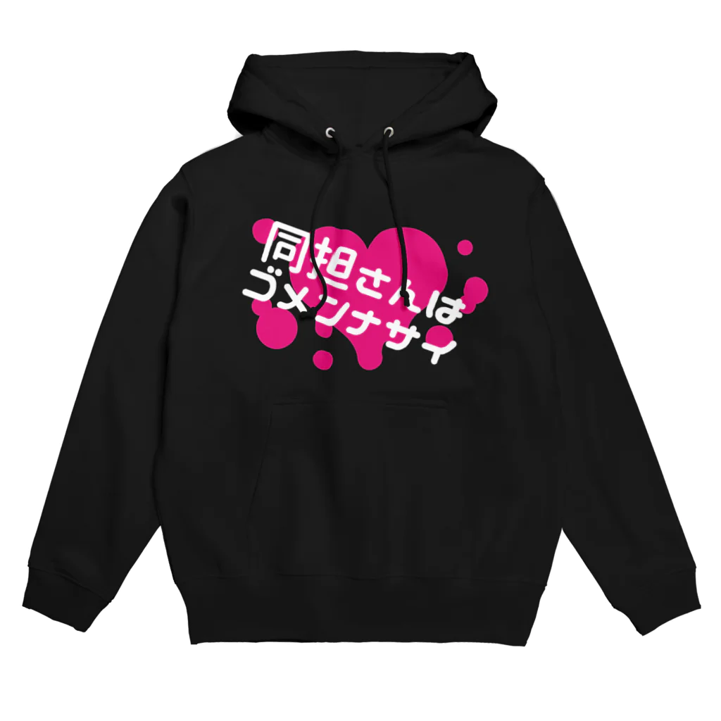 OTA FIGHT！のごめ Hoodie