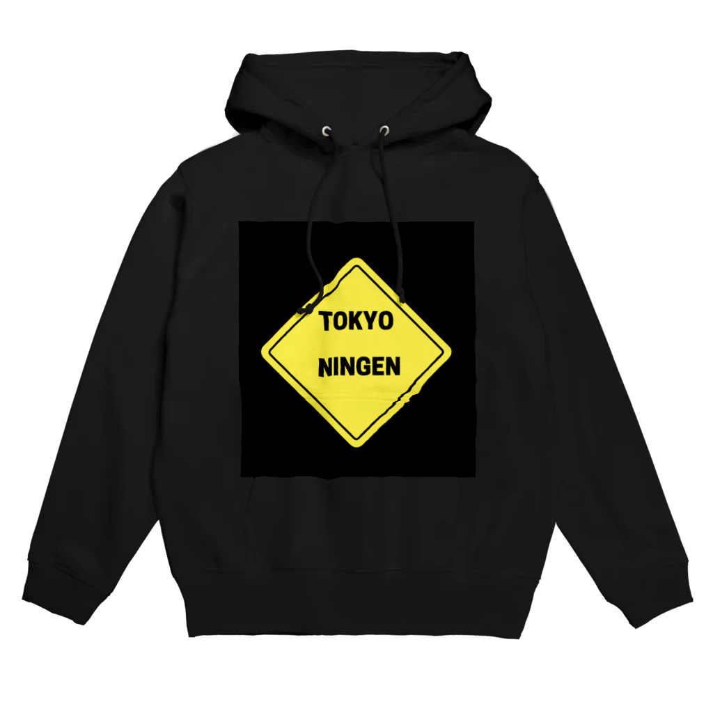 TOKYO NINGEN のTokyo Ningen official net Hoodie