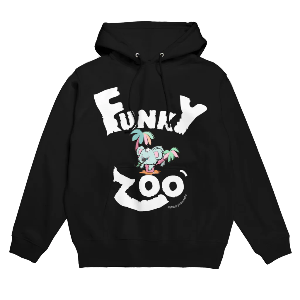 やまもとしんじのコアラ 〜FUNKY ZOO〜 パーカー