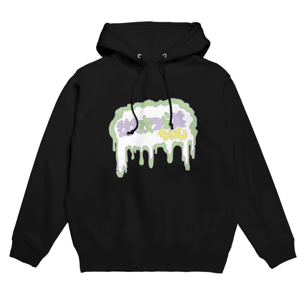 NEW YOTAの徹夜つら美ちゃん（ロゴ） Hoodie