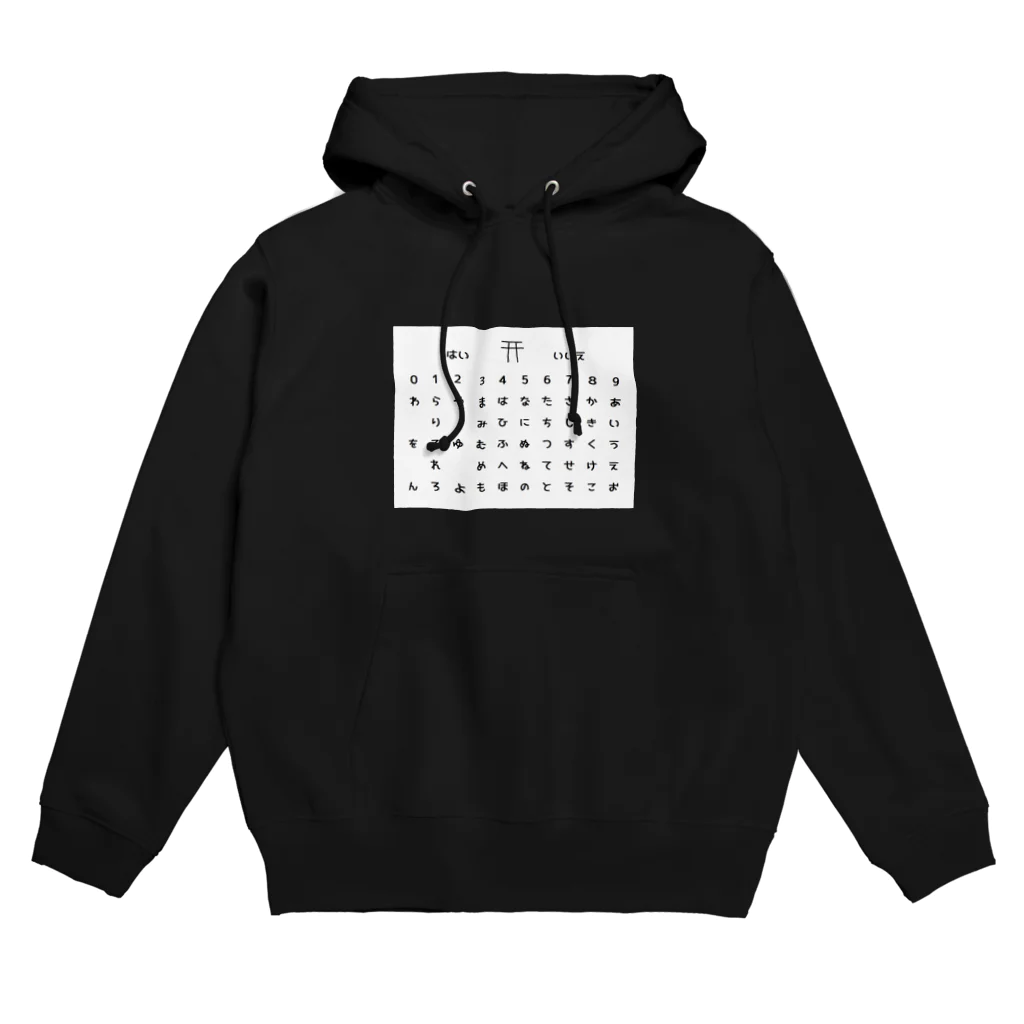 わ　た　な　べ　さ　んのKOKKURISAN Hoodie