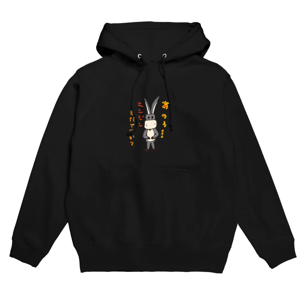 おバカなロバと仲間たちのおバカなロバ　ハングリー Hoodie