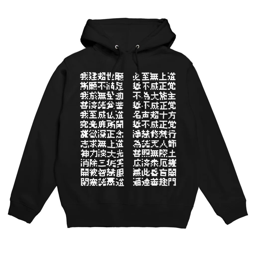 きゃべ夫のお経ドット(ホワイト) Hoodie