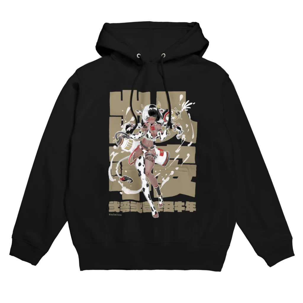 有栖薬屋の辛丑牛年 「出入平安」 うしちゃん（チョコ） Hoodie