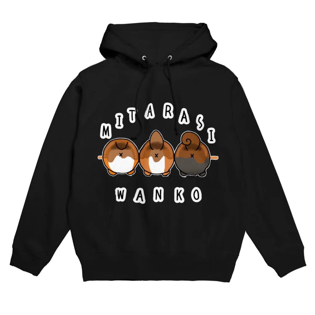 учк¡✼*のみたらしわんこ Hoodie