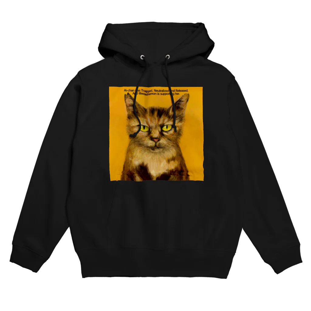 Washiemon and Ai-chan's ShopのTNR 愛ちゃん Hoodie