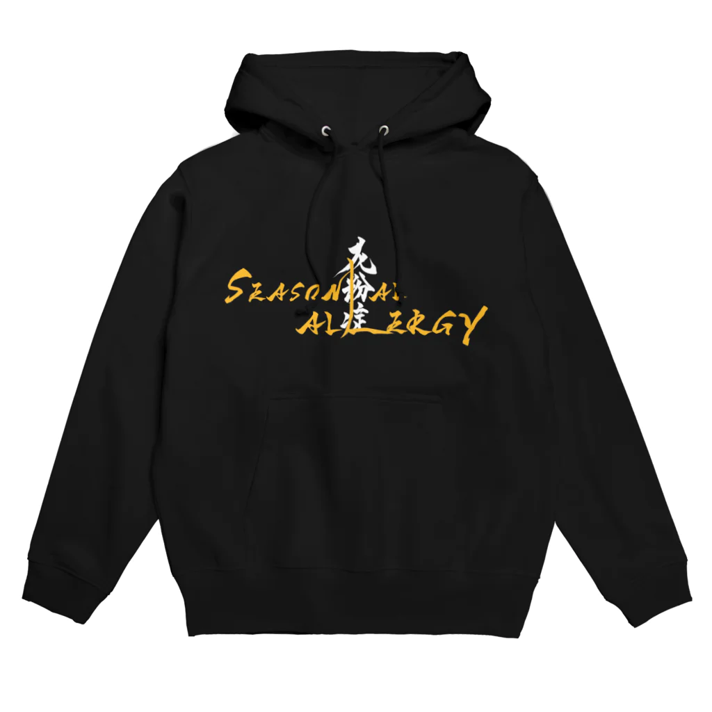 enのSA(濃色) Hoodie