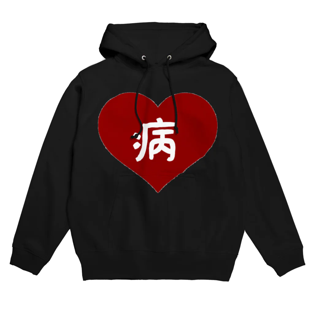 Ricoの病 Hoodie