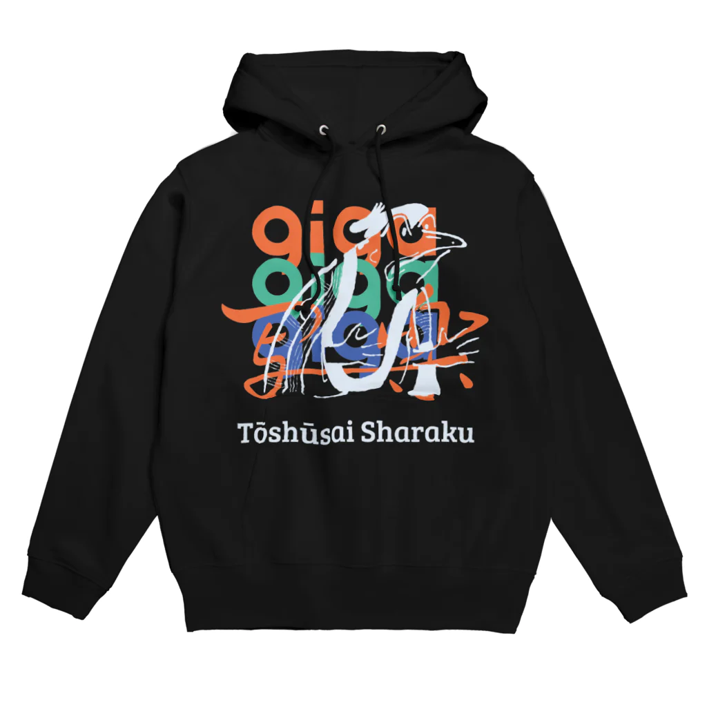 TOPECONHEROESのGIGA 写楽 BLACK Hoodie