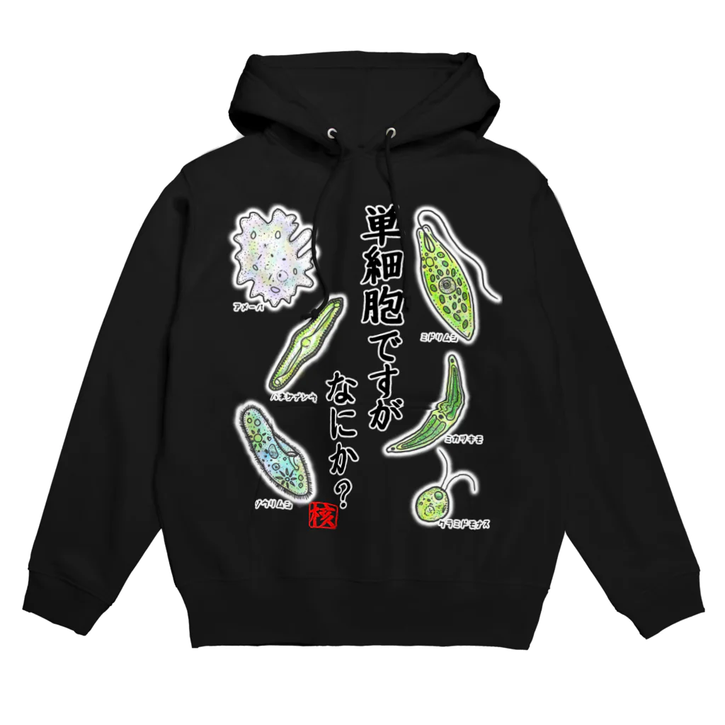 くいなの母の単細胞ですが、なにか？(カラー) Hoodie