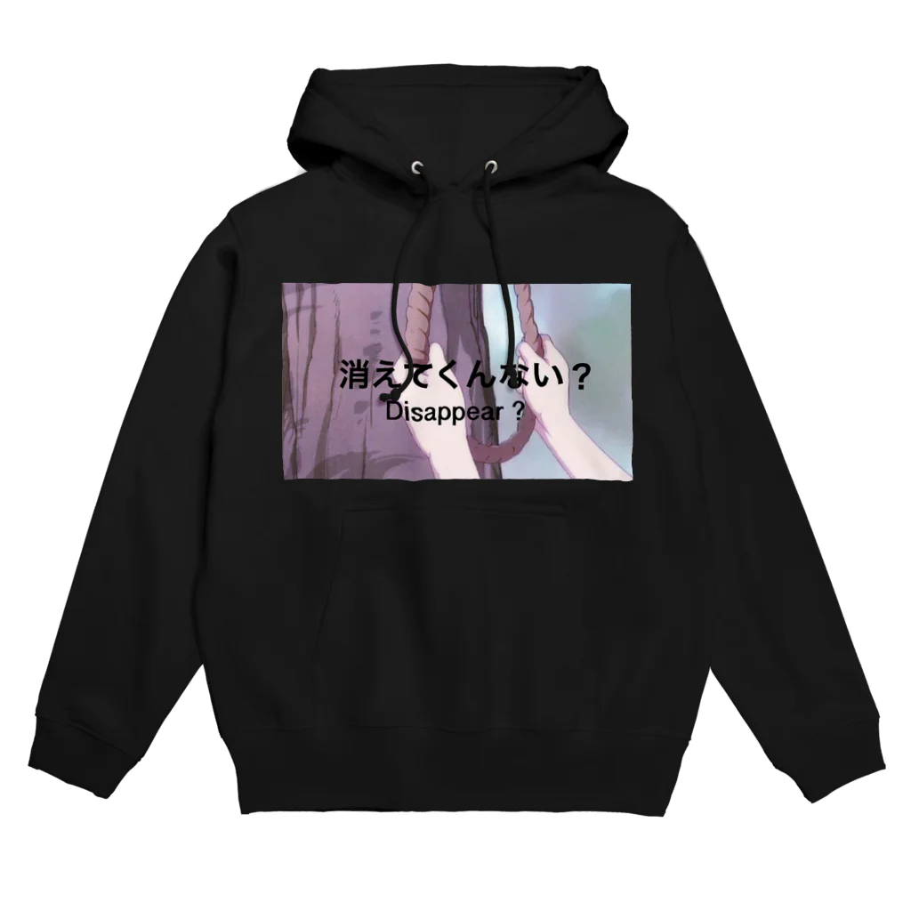 mamma.mia !のDisappear Hoodie