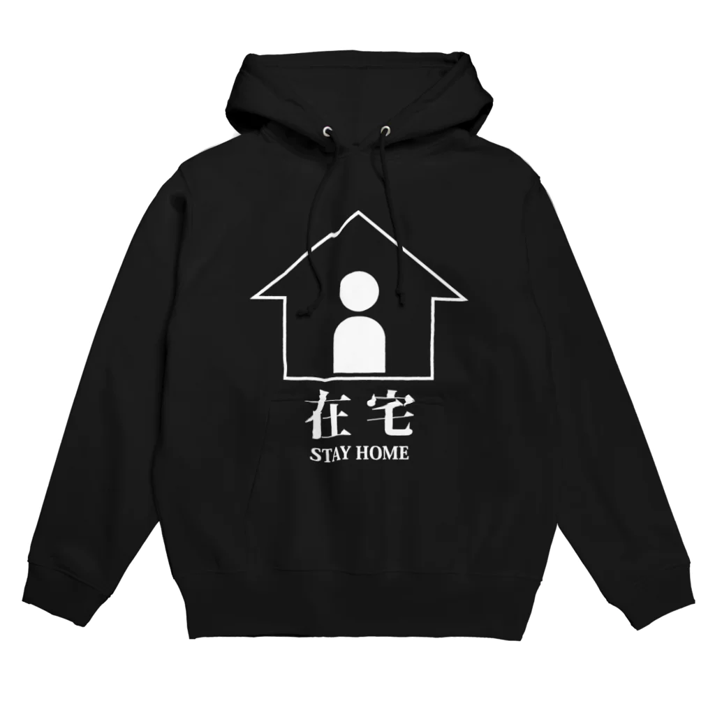 たいなカメラの「在宅」-STAY HOME- (シロ) Hoodie