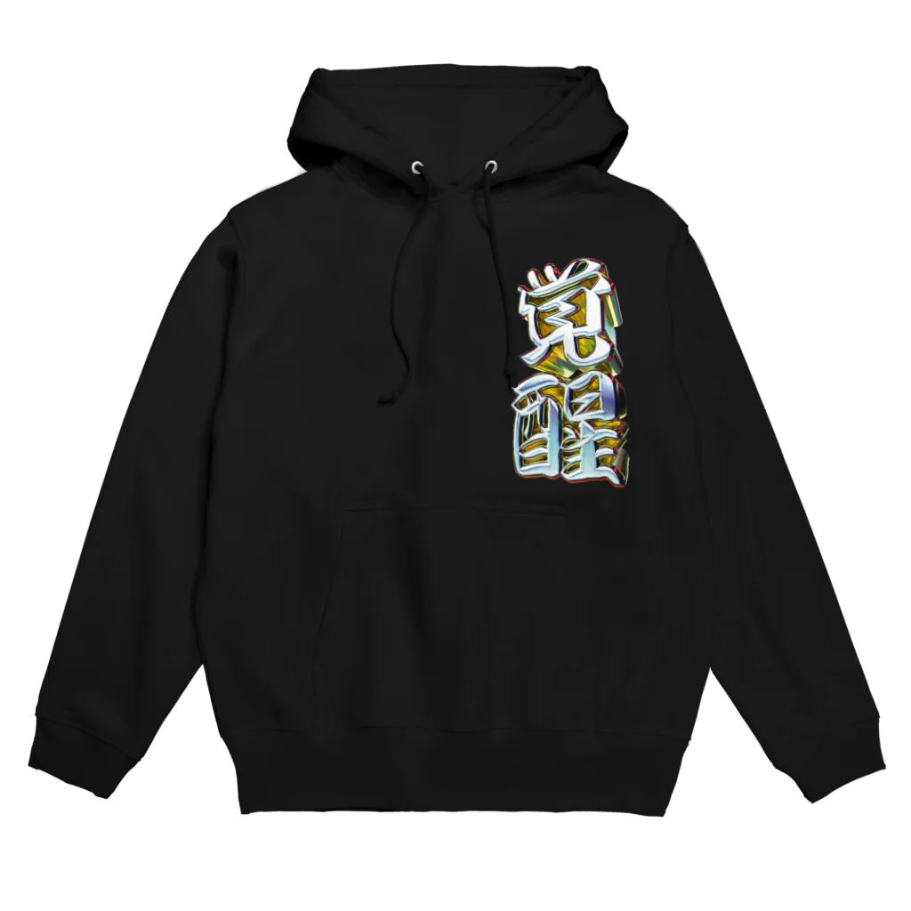 DESTROY MEの覚醒 Hoodie