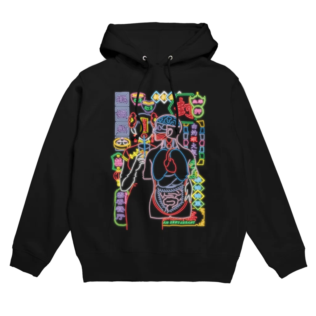 はらわた ちゅん子の好吃好喝 Hoodie