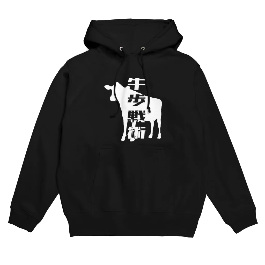 牛のTシャツ屋の牛歩戦術 Hoodie