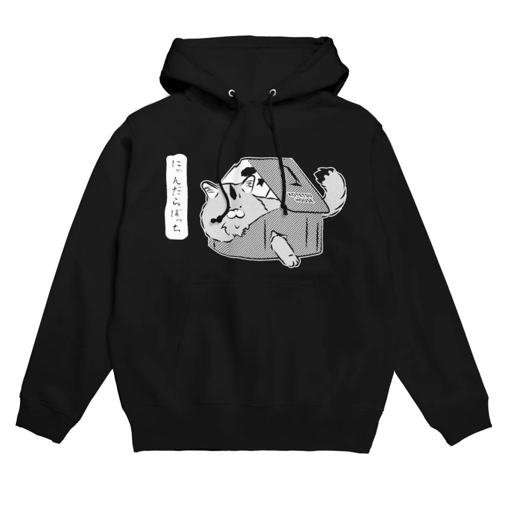 にゃんこ妖怪のにゃんだらぼっち_白ヌキVer. Hoodie